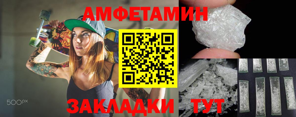 Североуральск  Амфетамин  Вход с VPN  Амфетамин Premium 