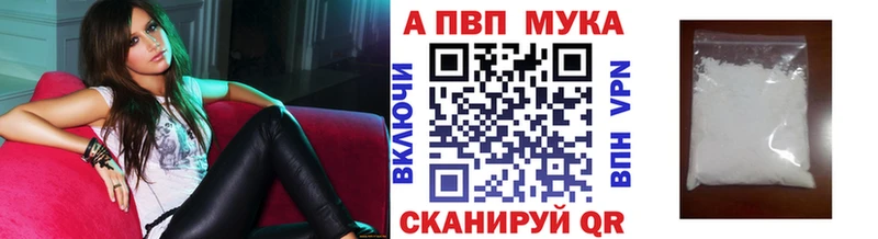 Alpha PVP Соль Североуральск