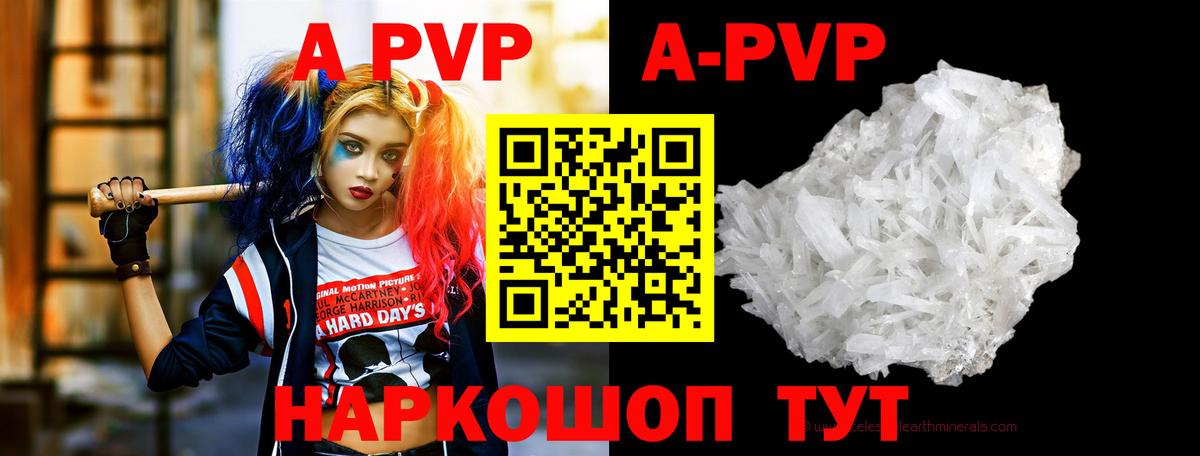 Alfa_PVP мука  Вход с VPN  Североуральск  A-PVP СК  Alpha PVP мука 