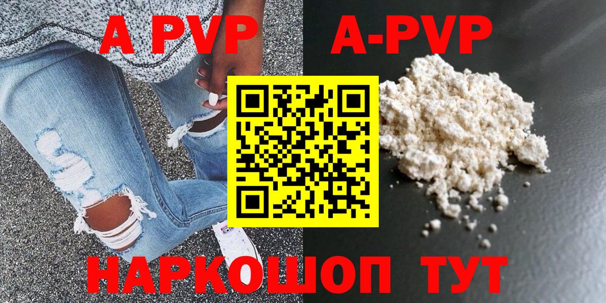 APVP Crystall Североуральск