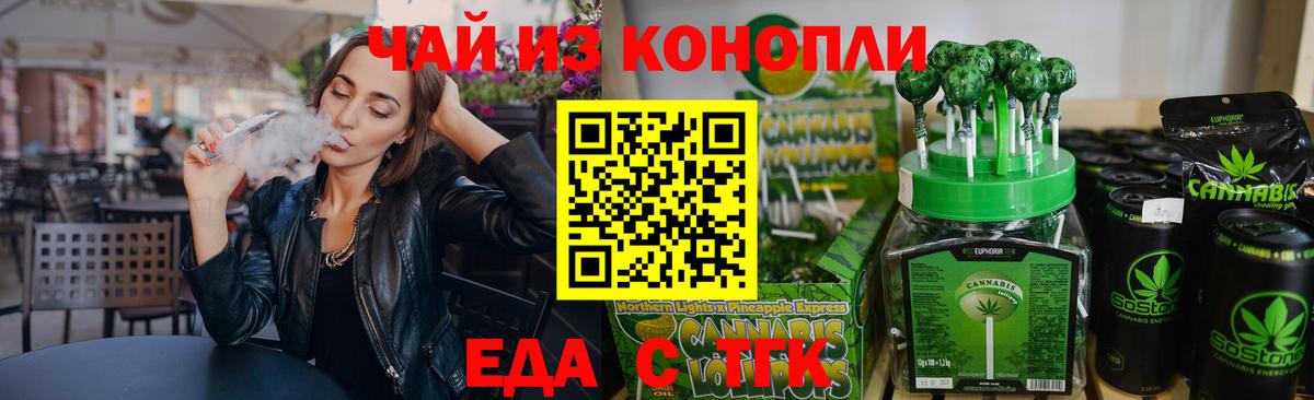 Североуральск  Cannafood конопля  Вход с VPN 