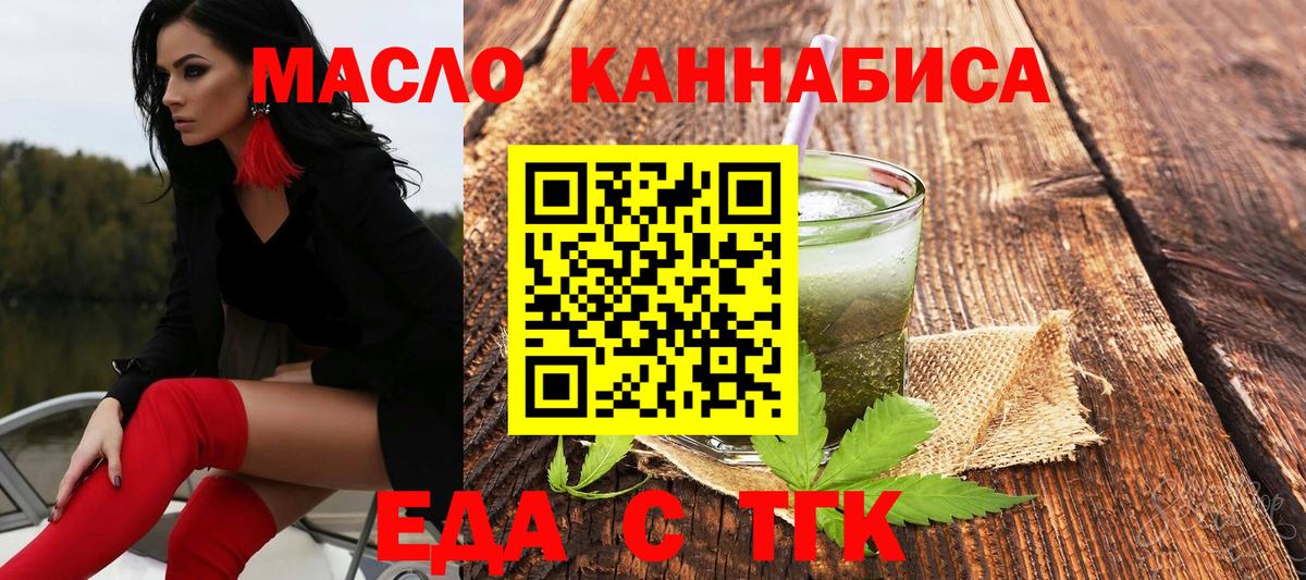 Печенье с ТГК конопля Североуральск