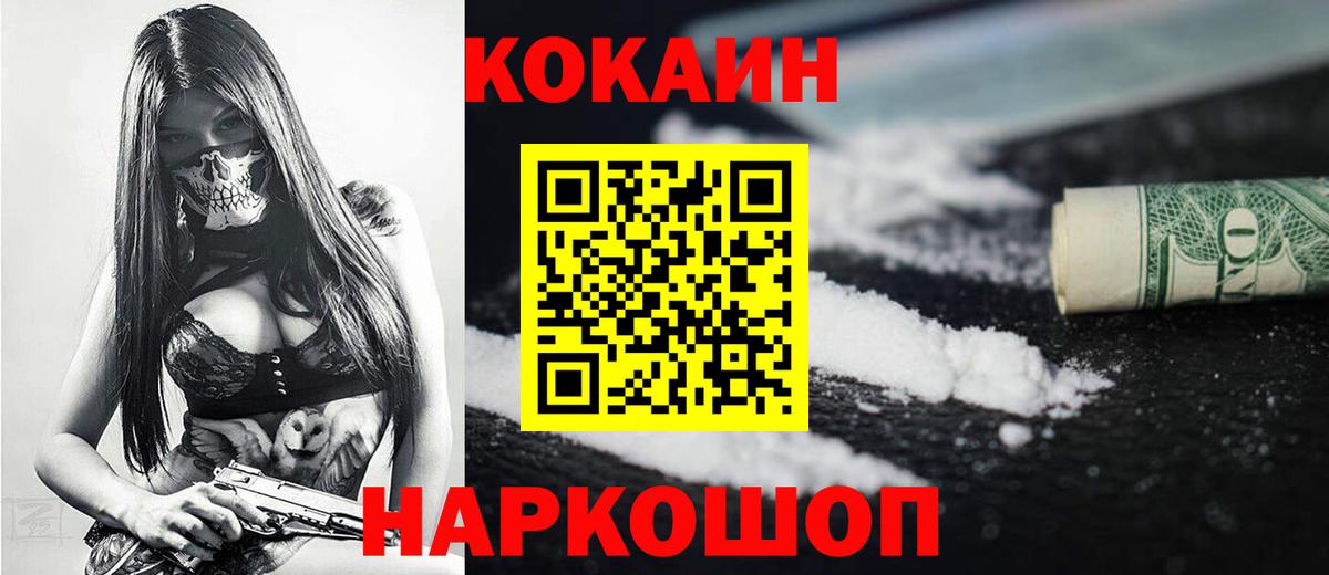 Североуральск  Cocaine Эквадор  COCAIN  Вход с VPN 