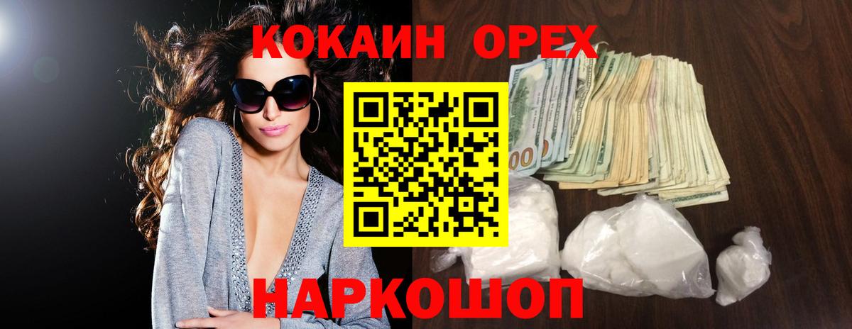 КОКАИН VHQ Североуральск