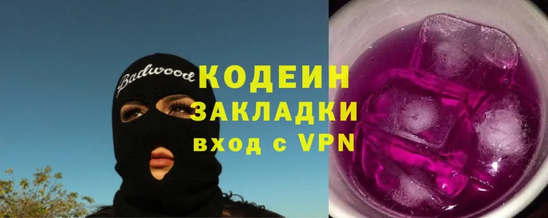 Codein Purple Drank  закладка  Североуральск 