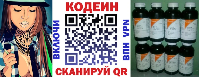 Кодеиновый сироп Lean Purple Drank  даркнет сайт  Североуральск 