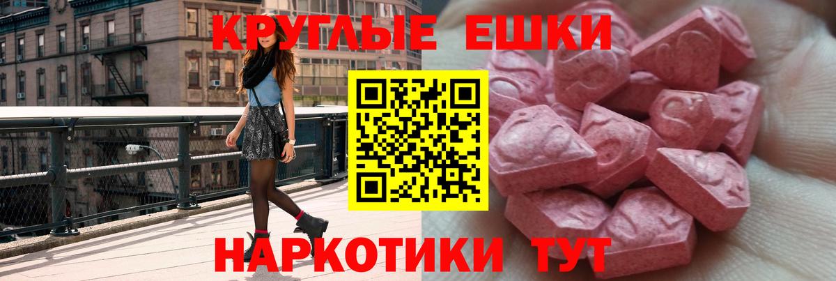 Экстази 280мг  Вход с VPN  Ecstasy 280 MDMA  Ecstasy  Североуральск 