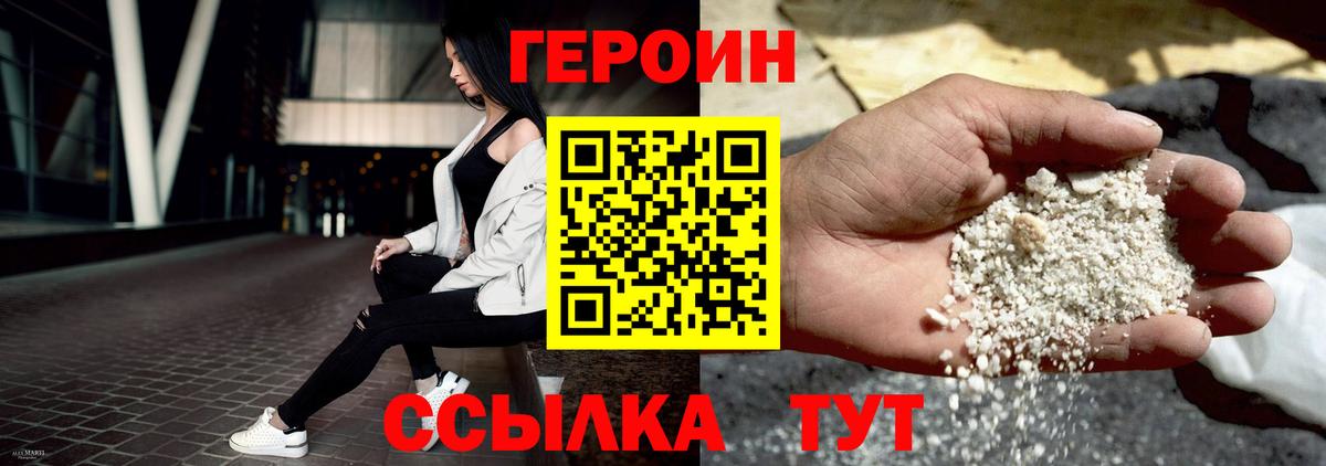 ГЕРОИН  Вход с VPN  Североуральск  ГЕРОИН VHQ 