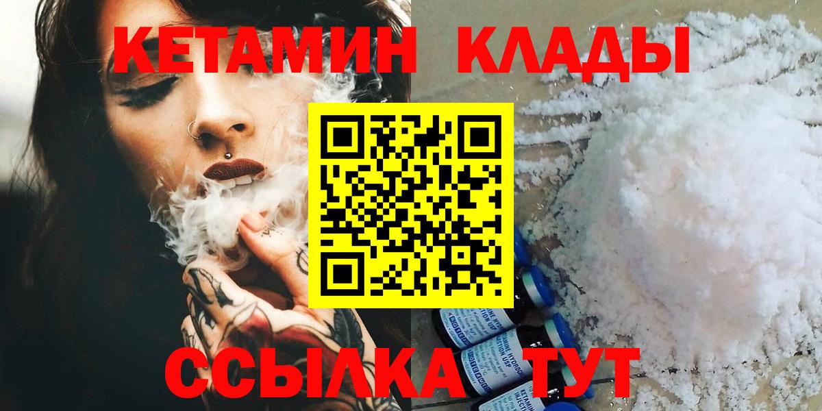 Североуральск  Кетамин VHQ  shop состав  Кетамин VHQ  Вход с VPN 