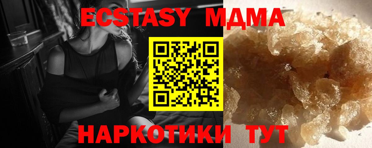 MDMA  MDMA Molly  Североуральск  Вход с VPN  МДМА crystal 