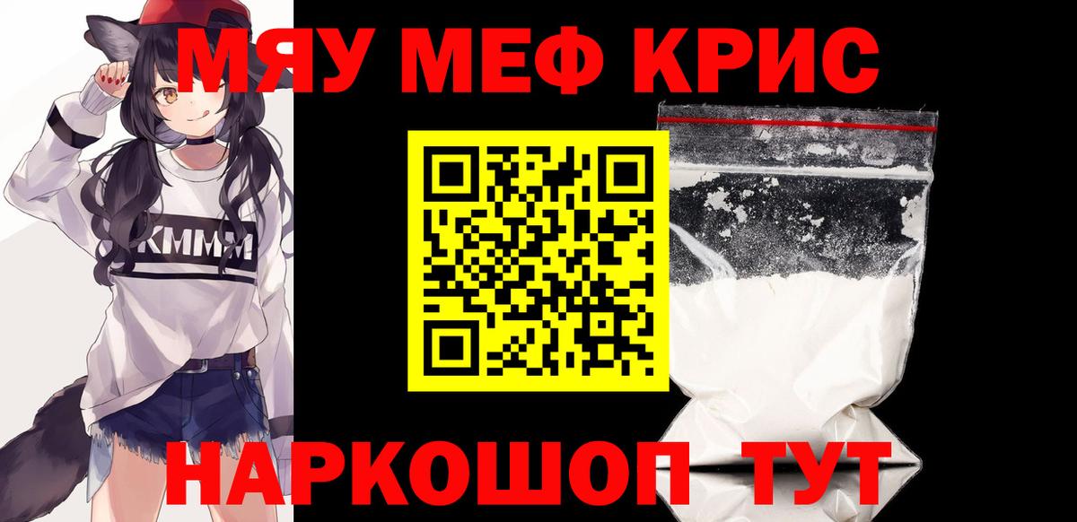 Меф мяу мяу Североуральск