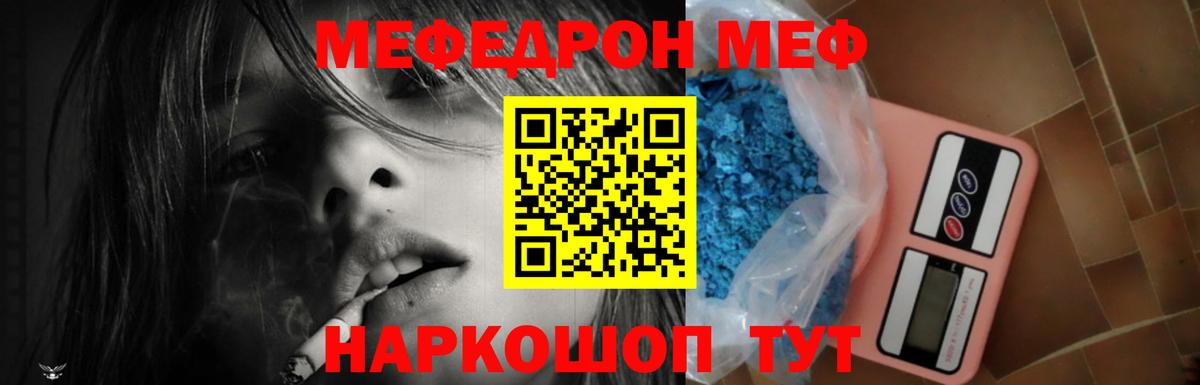 закладка  Меф мука  Меф  Североуральск  Вход с VPN  Мефедрон  Мефедрон кристаллы 