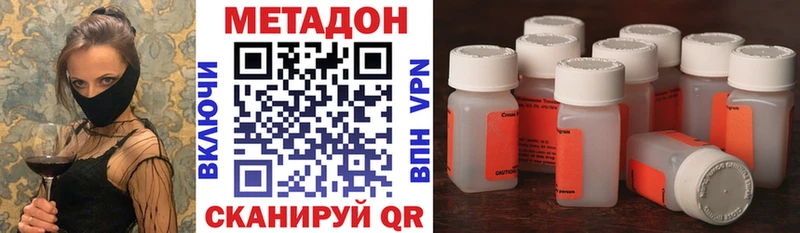 сколько стоит Североуральск МЕТАДОН VHQ