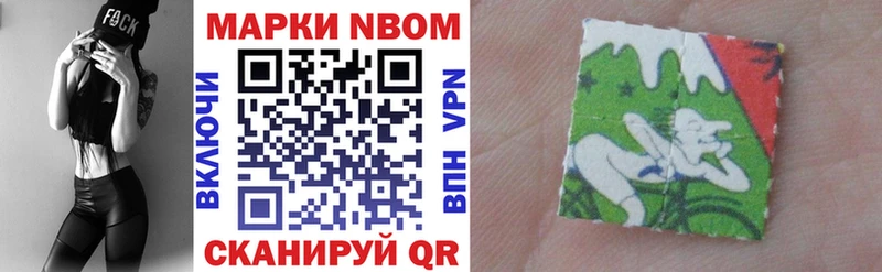 купить  цена  Североуральск  Марки NBOMe 1500мкг 