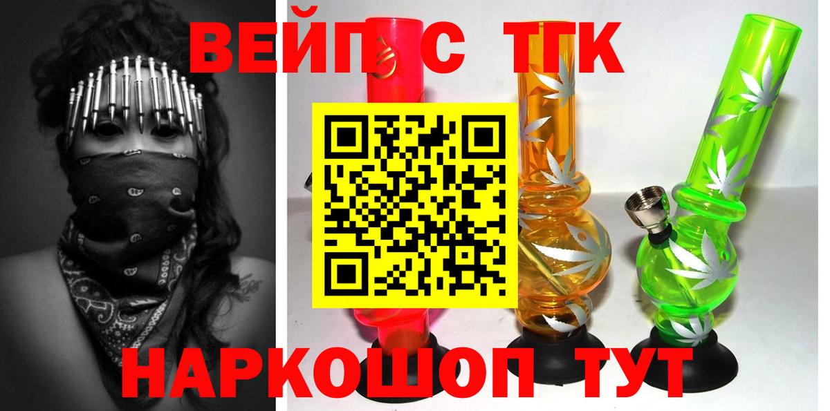 МЕГА маркетплейс  Дистиллят ТГК концентрат  Вход с VPN  Североуральск  Дистиллят ТГК THC oil 